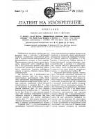 Горелка для калильных ламп с фитилем Горелка для калильных ламп с фитилем