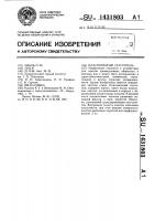 Пластинчатый сгуститель Пластинчатый сгуститель