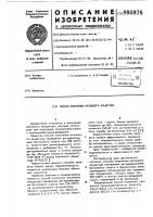 Способ получения масляного альдегида Способ получения масляного альдегида