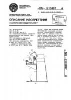 Станок для обработки зубьев ленточных пил Станок для обработки зубьев ленточных пил