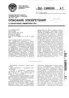 Головоломка "златоуст Головоломка "златоуст