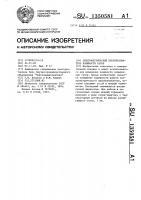 Психрометрический преобразователь влажности газов Психрометрический преобразователь влажности газов