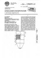 Фильтр для очистки газов Фильтр для очистки газов