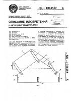 Гребное устройство для плавсредства Гребное устройство для плавсредства