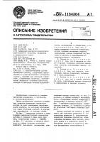 Сверхпроводящий датчик магнитного потока Сверхпроводящий датчик магнитного потока