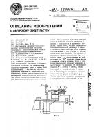 Зажимное устройство Зажимное устройство