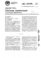 Способ наружной аортальной контрпульсации Способ наружной аортальной контрпульсации