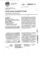 Потенциометрический способ определения сильных неорганических кислот и их солей в растворе Потенциометрический способ определения сильных неорганических кислот и их солей в растворе