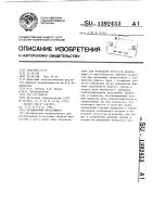 Ротационный вискозиметр Ротационный вискозиметр