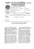 Способ технологической оценки склонности металлов к образованию горячих трещин Способ технологической оценки склонности металлов к образованию горячих трещин