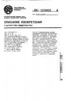 Гидравлическая система управления тормозами транспортного средства Гидравлическая система управления тормозами транспортного средства