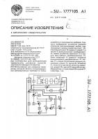 Устройство для определения температуры активной области светоизлучающих приборов Устройство для определения температуры активной области светоизлучающих приборов