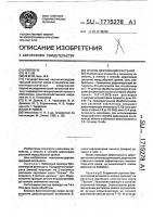 Способ дефолиации растений Способ дефолиации растений