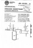 Способ получения синтетического смазочного масла Способ получения синтетического смазочного масла