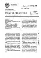 Устройство для моделирования процесса контроля программного обеспечения Устройство для моделирования процесса контроля программного обеспечения