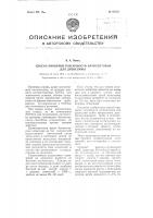 Способ проверки токсичности антисептиков для древесины Способ проверки токсичности антисептиков для древесины