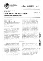 Способ разработки мощных выбросоопасных карналлитовых пластов Способ разработки мощных выбросоопасных карналлитовых пластов