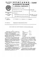 Состав для электролизного лантаноборирования Состав для электролизного лантаноборирования