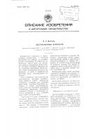 Ацетиленовый генератор Ацетиленовый генератор