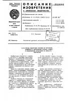 Способ подготовки образца из материала,склонного к образованию горячих трещин,к механическим испытаниям на вязкость разрушения Способ подготовки образца из материала,склонного к образованию горячих трещин,к механическим испытаниям на вязкость разрушения