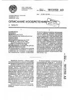 Переносное устройство для затирания поверхностей Переносное устройство для затирания поверхностей