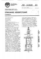Устройство для бурения и крепления восстающих выработок Устройство для бурения и крепления восстающих выработок