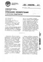 Способ формирования светового пятна на образце при измерении индикатрис рассеяния на гониофотометре Способ формирования светового пятна на образце при измерении индикатрис рассеяния на гониофотометре