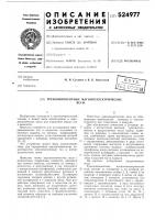Трехкомпонентные магнитоэлектрические весы Трехкомпонентные магнитоэлектрические весы