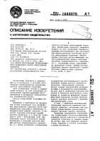 Способ изготовления крупнозернистого контактного растра нерегулярной структуры Способ изготовления крупнозернистого контактного растра нерегулярной структуры