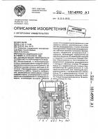 Автоматическая револьверная головка металлорежущего станка Автоматическая револьверная головка металлорежущего станка