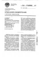 Скоросшиватель Скоросшиватель