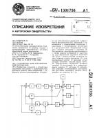 Устройство для регулирования натяжения Устройство для регулирования натяжения