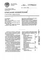 Реагент - собиратель для обогащения угольных шламов Реагент - собиратель для обогащения угольных шламов