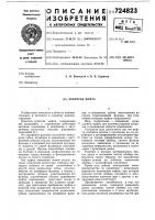 Зубчатая муфта Зубчатая муфта