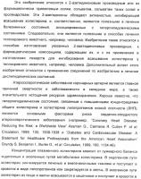Дифенилазетидиноновые производные, обладающие активностью, ингибирующей всасывание холестерина Дифенилазетидиноновые производные, обладающие активностью, ингибирующей всасывание холестерина