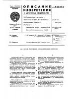 Способ получения фосфолипидныхлипосом Способ получения фосфолипидныхлипосом