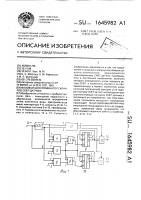 Фазовый дискриминатор сигналов сквт-датчика Фазовый дискриминатор сигналов сквт-датчика
