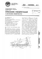 Ручной чаесборочный аппарат Ручной чаесборочный аппарат