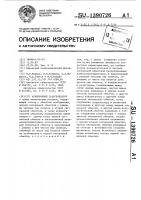 Асинхронный тахогенератор Асинхронный тахогенератор