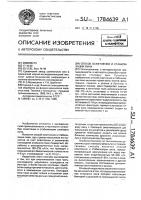 Способ осветления и стабилизации вина Способ осветления и стабилизации вина