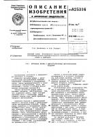 Литьевая форма с двухступенчатым выталкиваниемизделий Литьевая форма с двухступенчатым выталкиваниемизделий