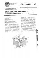 Устройство для сборки обода колеса с шиной Устройство для сборки обода колеса с шиной