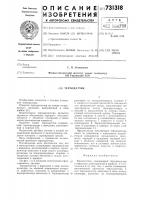 Термодатчик Термодатчик