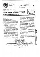 Устройство для отделения биомассы микроводорослей от жидкости Устройство для отделения биомассы микроводорослей от жидкости