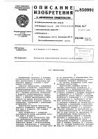 Пылесистема Пылесистема