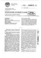 Тепловая камера Тепловая камера