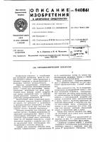 Аэродинамический сепаратор