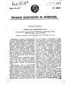 Машина для выдергивания льна Машина для выдергивания льна