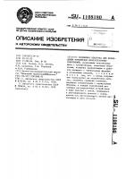 Подвижная опалубка для возведения монолитных железобетонных сооружений Подвижная опалубка для возведения монолитных железобетонных сооружений