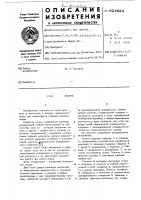 Опора Опора